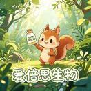 爱倍思生物 邵经理***