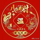 ཉ།桀骜不驯།ཉ