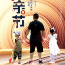 秦·飛歐廣告