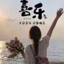 幸运天使