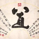 黄学伟〖契道禅行〗的头像-熵减岛