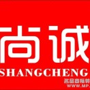 A 尚誠廣告標識標牌18236615118