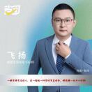 u客直谈实名认证蔡飞扬