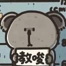 Frank.y的头像-三米星球：游戏人&互联网人终身成长的平台