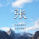 欣然🌹开