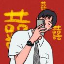 eee王某人？