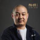 有悅設(shè)計(jì) I 小馬哥 15107306755