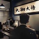 杨先生