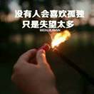 坚持