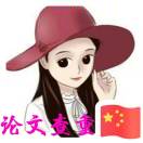 诸葛月月（微信不收款）-知知文库网