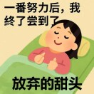 高也