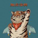 江湖故人