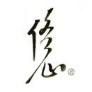 老夫