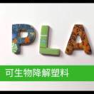 顺德农民PLA-太平洋软件网_3d软件网只做精品软件_软件安装，学习，视频教程综合类网站！