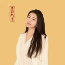 贺琬迪 Helen的头像-秀琴曲谱网