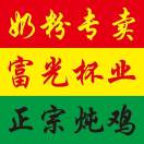 贝因美奶粉（小飞象）13323632598