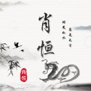 梁先生的头像