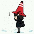 假如此生无限期