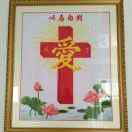 随主旨意