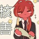 一只瓷家豫兔呀的头像-拟人圈