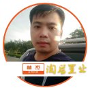 A阳春淘居置业林生-18025002721