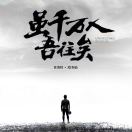 邢伟绅Kimi