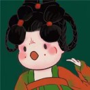 静若姽婳