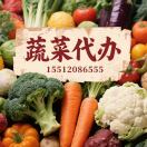 A解欣伟河北省昌黎蔬菜代办