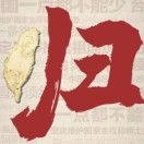 蒋泷