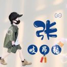 軍