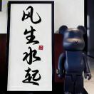 简先生
