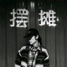 A花火_欣源