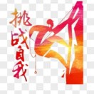 u客直谈实名认证郑洪俊