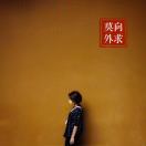 Terian