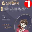 A小诚-云贵川渝桂新疆西藏青甘宁头像