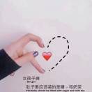 做個(gè)俗人