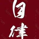 马先生的头像