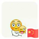 隰有荷华的头像