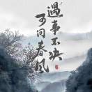 梦里啥都有8130头像