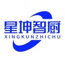 星坤智灶商厨设备厂15336499610