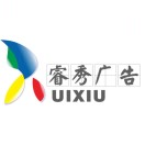 睿秀廣告