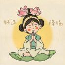 🔔平安喜樂🔔