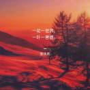 大武口的豆豆