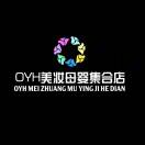 OYH招商