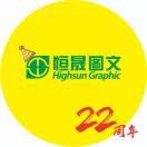 恒晟圖文(泛海店)