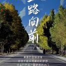 王跃虎