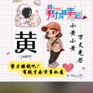 刘先生的头像