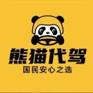 熊猫代驾一小时28随便跑