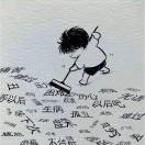 乐的头像