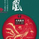 临林